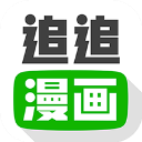 追追漫畫 安卓版v2.6.8