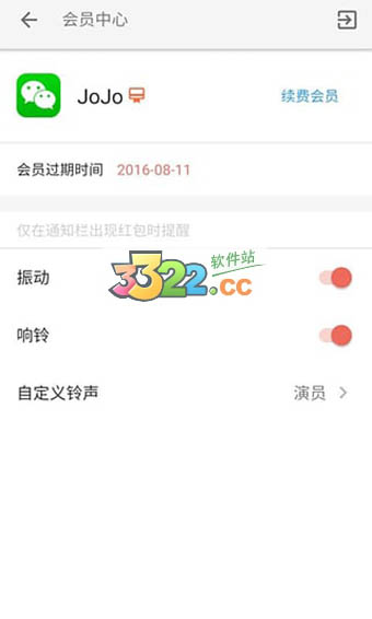 紅包捕手 安卓版v4.1.71