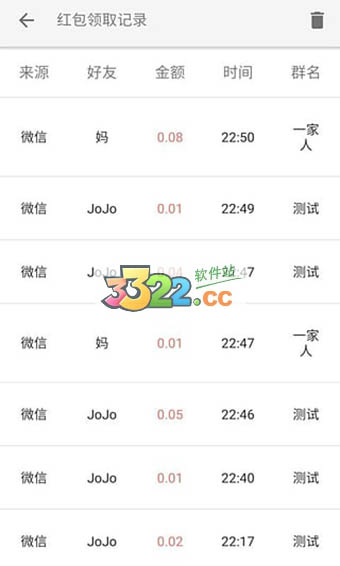 紅包捕手 安卓版v4.1.73