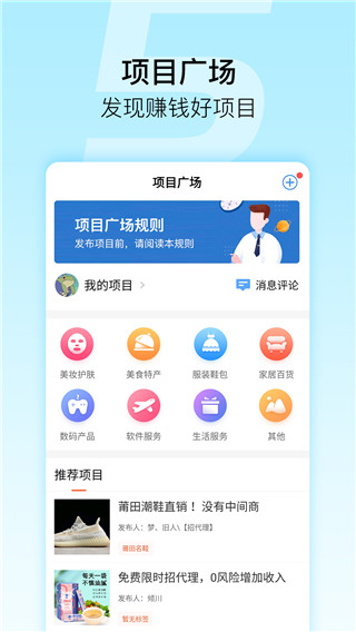 微商截圖王 安卓版v2.1.183