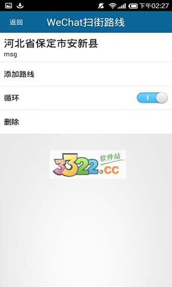 天下游定位軟件 安卓版v13.1.232