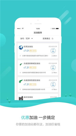 警視通APP 安卓版V3.8.20