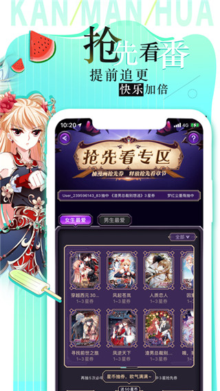 看漫APP 安卓破解版v4.2.81