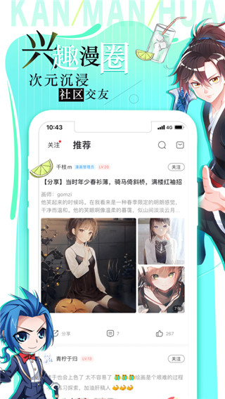 看漫APP 安卓破解版v4.2.82