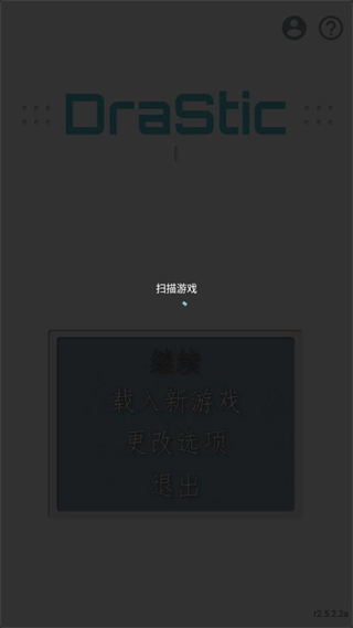 DraStic模擬器(NDS模擬器) 官方版v2.5.2.23