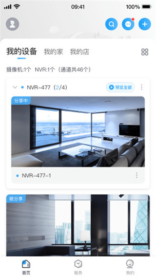 云視通監控APP 安卓版v10.5.00
