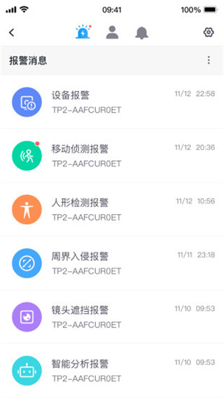 云視通監控APP 安卓版v10.5.02