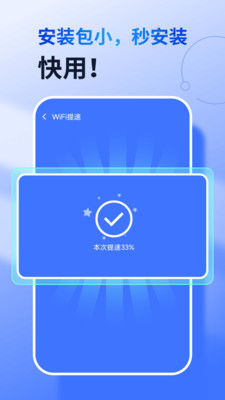 360免費WiFi手機版 官方版v8.2.73