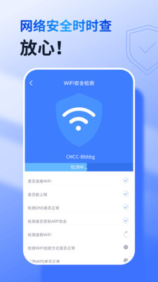 360免費WiFi手機版 官方版v8.2.74