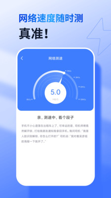 360免費WiFi手機版 官方版v8.2.72