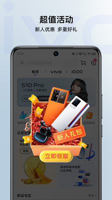 vivo商城APP 官方版v6.2.1.22