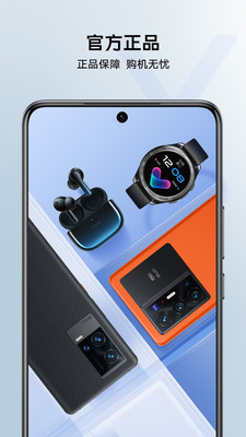 vivo商城APP 官方版v6.2.1.23