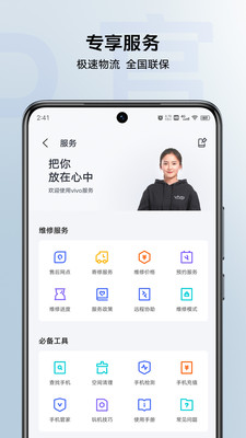 vivo商城APP 官方版v6.2.1.24