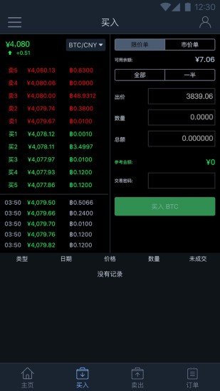 比特兒交易所蘋果版v5.6.12