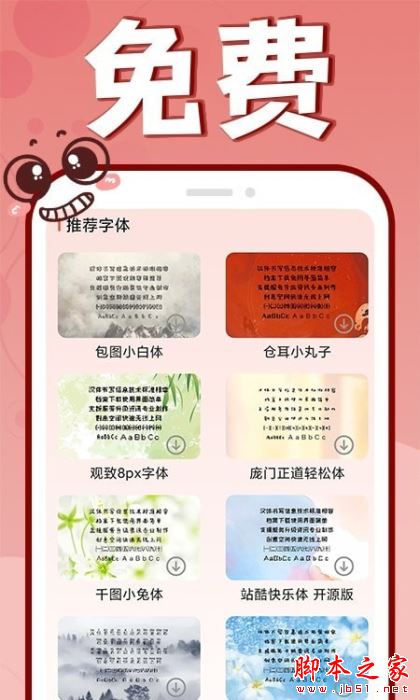 花樣文字大全 for Android  V1.0.8 安卓手機版1
