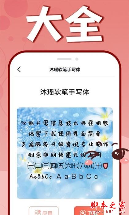 花樣文字大全 for Android  V1.0.8 安卓手機版2