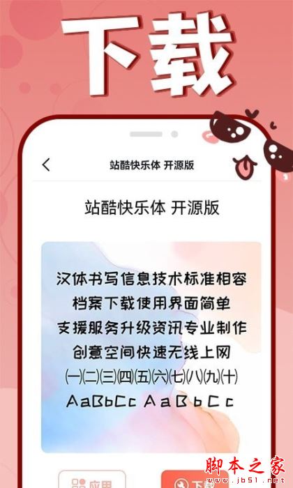 花樣文字大全 for Android  V1.0.8 安卓手機版3