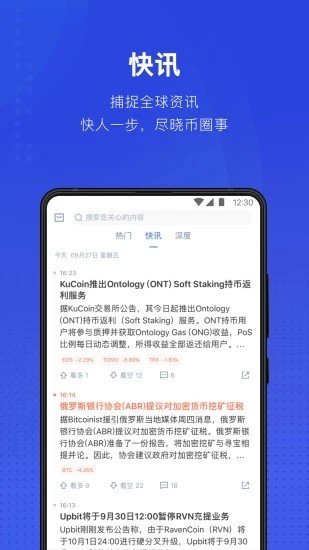 泰達幣交易所app蘋果版v3.1.12