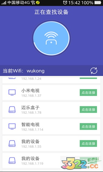 悟空遙控器TV純凈版 V3.9.8.409安卓版0