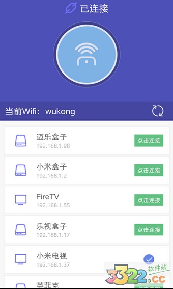 悟空遙控器TV純凈版 V3.9.8.409安卓版1