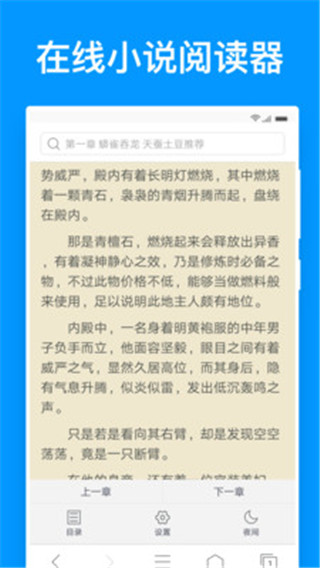 鯊魚瀏覽器APP V8.6.1安卓版3