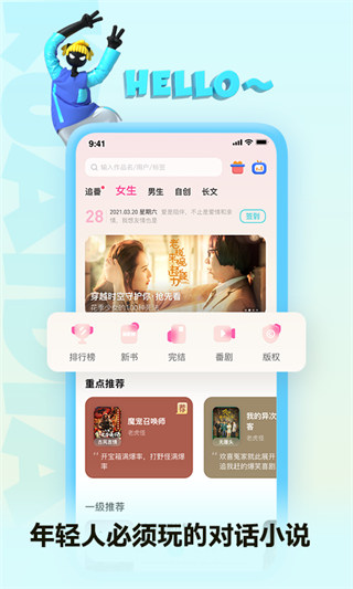快點(diǎn)閱讀app  v4.19.15安卓版1