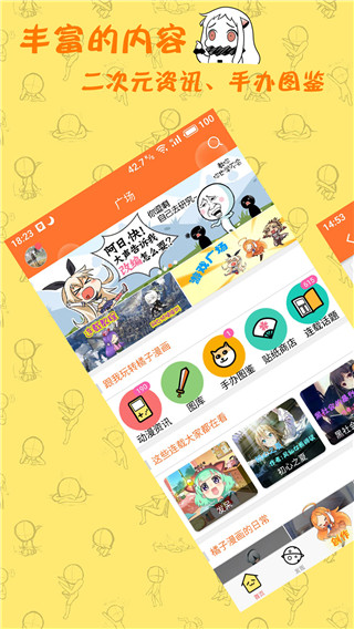 橘子漫畫APP 安卓版V2.0.50
