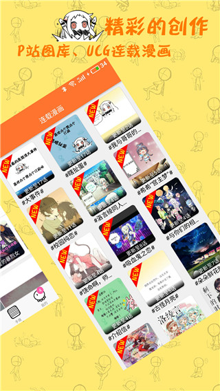 橘子漫畫APP 安卓版V2.0.52
