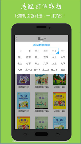 小飛機英語人教版 安卓版v9.500