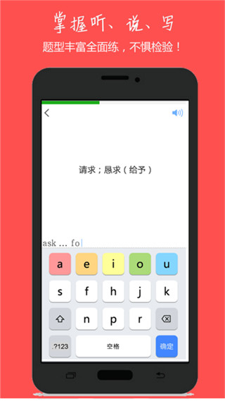 小飛機英語人教版 安卓版v9.501