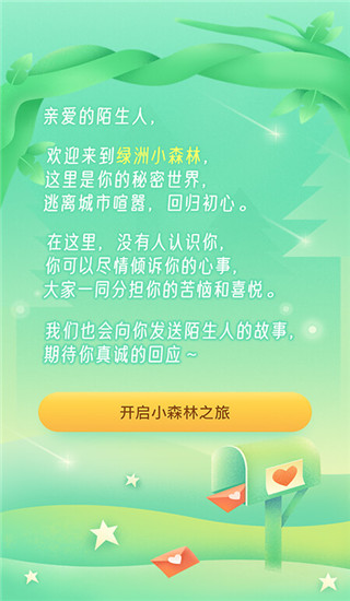 綠洲APP 安卓版V4.8.20