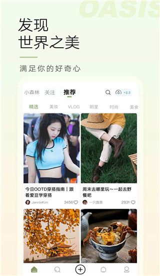 綠洲APP 安卓版V4.8.21