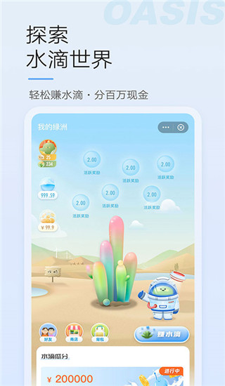 綠洲APP 安卓版V4.8.24