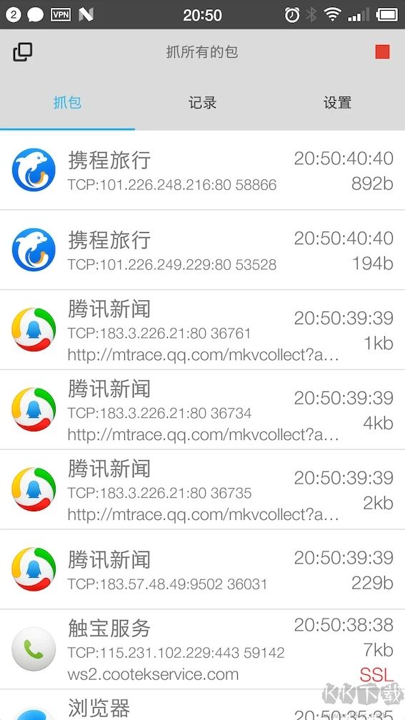 抓包精靈最新版 官方版v2.1.84