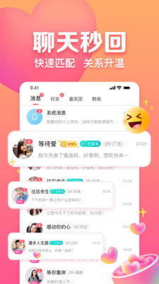趣約會(非誠勿擾) 官方版v5.15.13