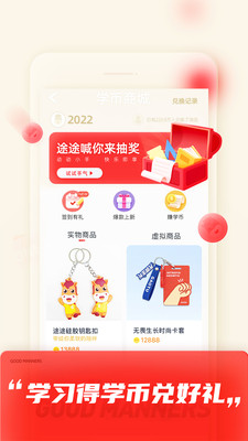 高途課堂2022 官方版v4.60.34