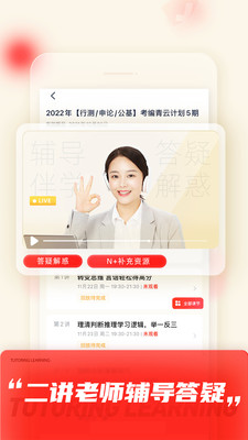 高途課堂2022 官方版v4.60.33