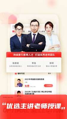 高途課堂2022 官方版v4.60.32