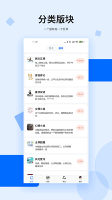 龍的天空論壇 安卓版v1.17.02