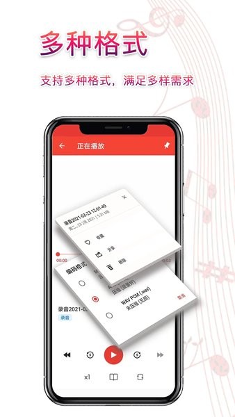 錄音器助手手機版0