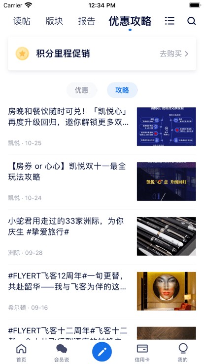 flyert飛客最新版1