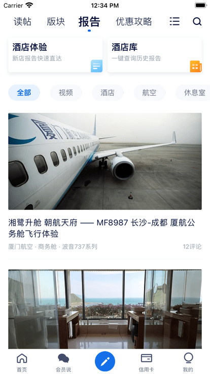 flyert飛客最新版2