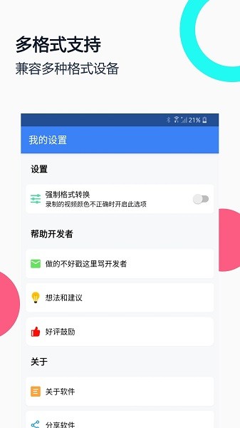 usb攝像頭專業版app1