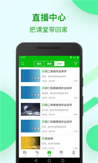 蘇州線上教育學生版 安卓版V4.0.52