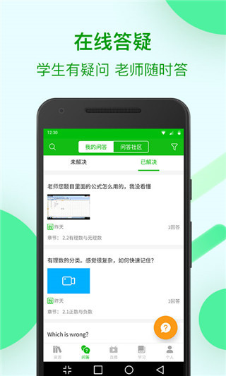 蘇州線上教育學生版 安卓版V4.0.53