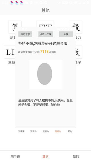 測手速app v2.9.99996安卓版2