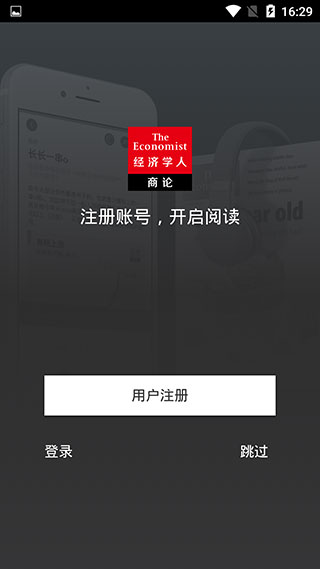經濟學人商論免費版 安卓版v3.4.03