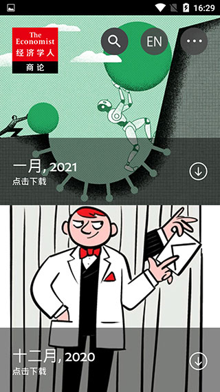 經濟學人商論免費版 安卓版v3.4.04