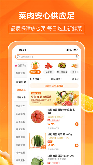 多點超市 v5.6.4安卓官方版3