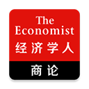 經濟學人商論免費版 安卓版v3.4.0